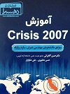 آموزش نرم افزار Crisis 2007